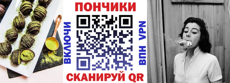 Печенье с ТГК марихуана  Волчанск 
