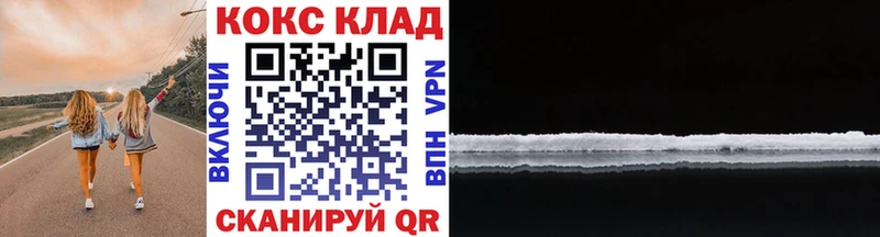 закладки Волчанск Кокаин Колумбийский
