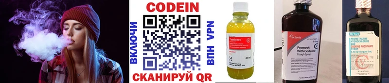 что такое   Волчанск  Кодеиновый сироп Lean напиток Lean (лин) 