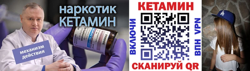 цена наркотик  hydra ссылки  КЕТАМИН VHQ  Волчанск 