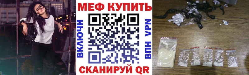 Мефедрон кристаллы Волчанск