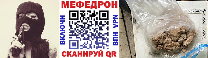 МЯУ-МЯУ mephedrone  Волчанск 