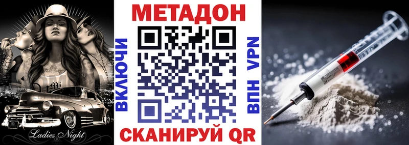 кракен зеркало  Волчанск  Метадон кристалл  где можно купить наркотик 