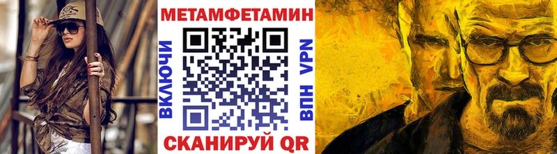 Метамфетамин витя  дарк нет клад  Волчанск  купить наркоту  мега маркетплейс 