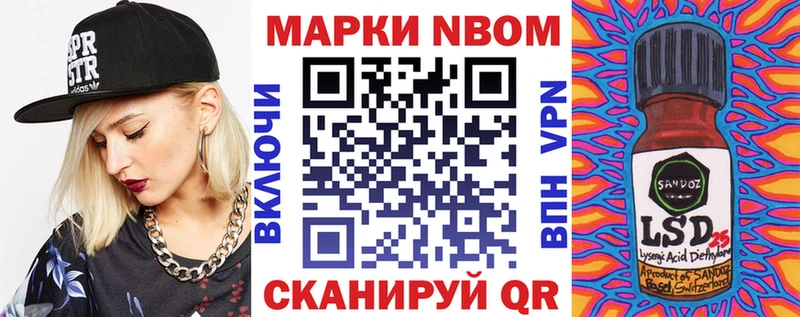 наркота  Волчанск  Марки N-bome 1,8мг 
